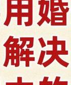 婚外情的证据有效期多久_证据婚外情需要证据吗_婚外情需要什么证据