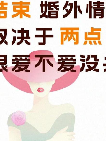 婚外情回归后心能回来吗_婚外情回归的婚姻有多少会幸福_婚外情回归