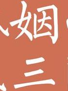 夫妻感情好的句子唯美_夫妻感情_夫妻感情出现问题需要怎样处理