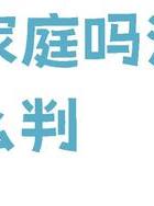 婚内出现小三如何取证_小三证据_外遇小三取证