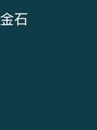 会谈恋爱的女生是什么样的_会谈恋爱能苟吗[穿书]_不会谈恋爱
