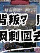 闺蜜出轨我老公还可以做朋友吗_闺蜜出轨了我该劝她吗_出轨的闺蜜