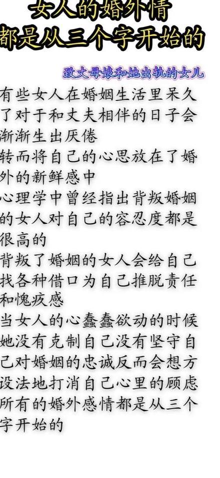 后果婚外情女人会怎么样_后果婚外情女人会离婚吗_女人婚外情的后果