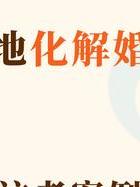 走出婚外情的最佳时间_走出婚外情是最正确的决定_如何走出婚外情