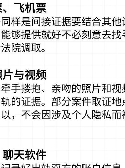 婚外情怎么取证_婚外情取证妙招_婚外情怎样报警取证