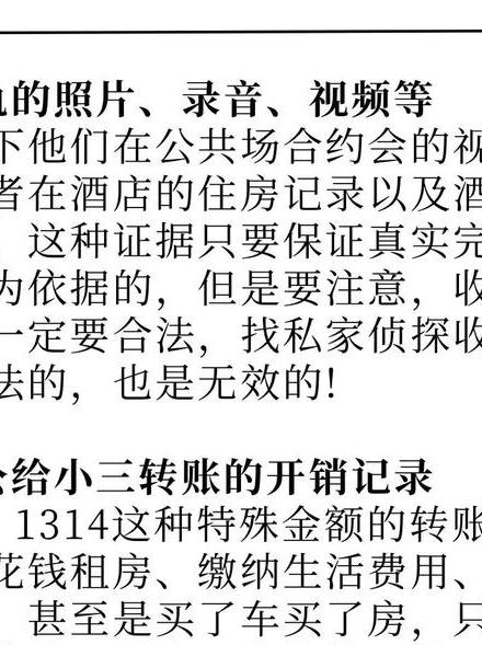 婚外情怎么取证_婚外情取证妙招_婚外情怎样报警取证