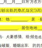 出轨保证书_出轨保证书受法律保护吗_出轨保证书的效力