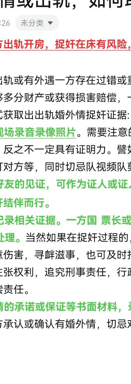 婚外情调查违法吗_调查婚外情取证_婚外情调查取证多少钱