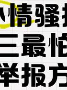 婚外情被威胁怎么办_婚外情威胁算不算恐吓罪_威胁办婚外情犯法吗