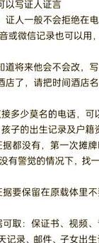 证明重婚罪该收集哪些证据_重婚证据如何找_重婚证怎么取证