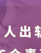 出轨表现男人什么心理_出轨男人的表现和心态_男人出轨表现