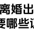 老公出轨起诉离婚_起诉出轨离婚老公怎么处理_起诉出轨离婚老公会知道吗