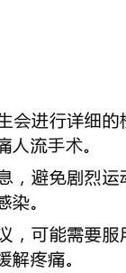 婚外情堕胎后会分手吗_婚外情堕胎影响运气吗_婚外情堕胎