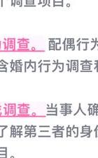 重婚罪调查取证_重婚罪取证警方配合_重婚罪调查取证规定