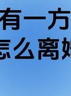 出轨2_关于出轨的_出轨的妻子